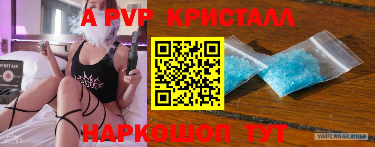 APVP мука  Вход с VPN  Россия  A PVP СК КРИС 