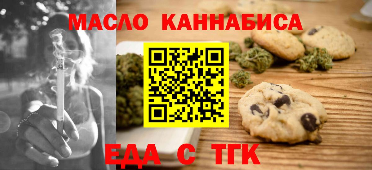 Cannafood марихуана  Вход с VPN  Россия 