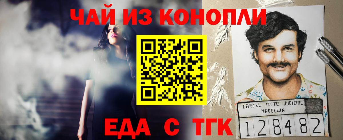 Cannafood марихуана Россия