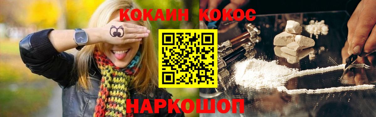 КОКАИН FishScale  Вход с VPN  Россия 