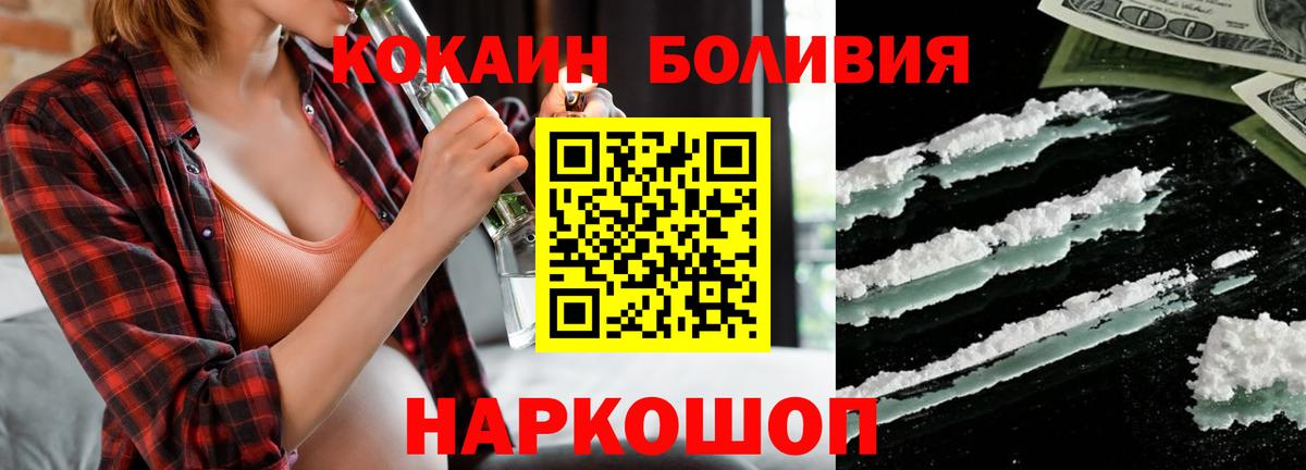 COCAIN Fish Scale Россия