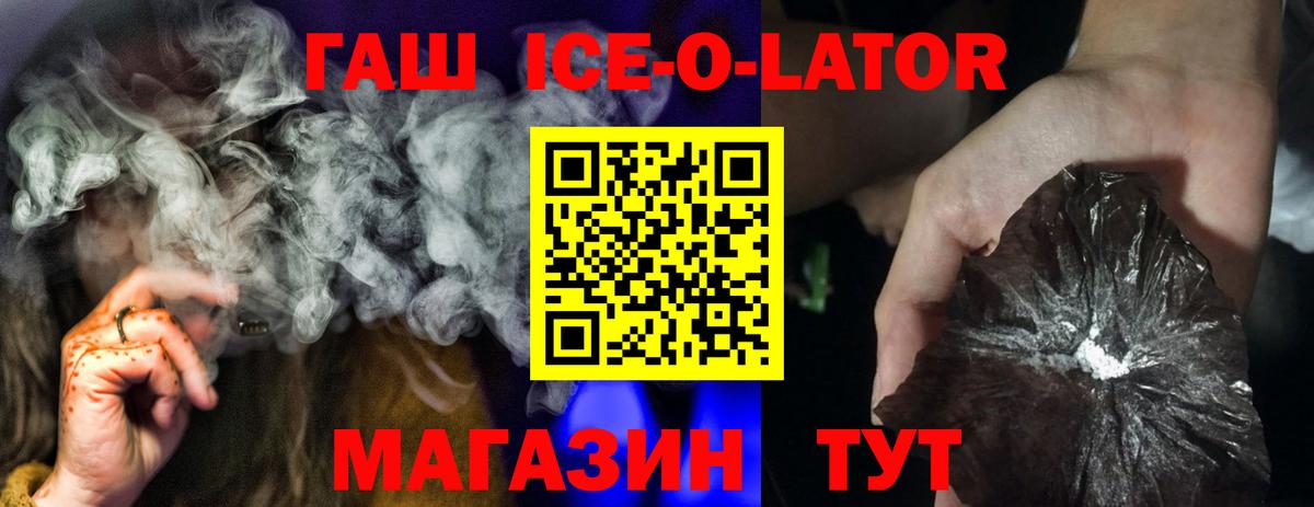 Россия  ГАШИШ  Вход с VPN  магазин продажи   Гашиш 40% ТГК  ГАШ хэш 