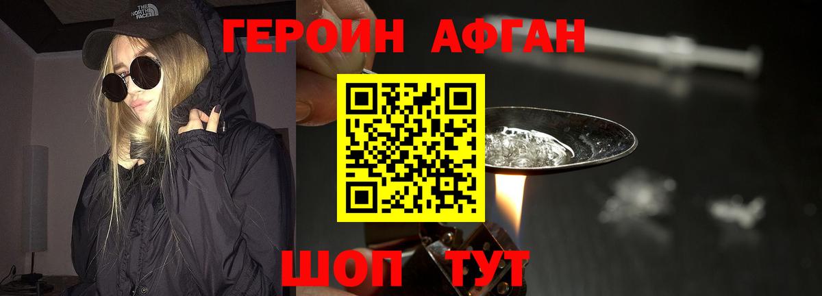 Героин гречка  Вход с VPN  ГЕРОИН  Россия 