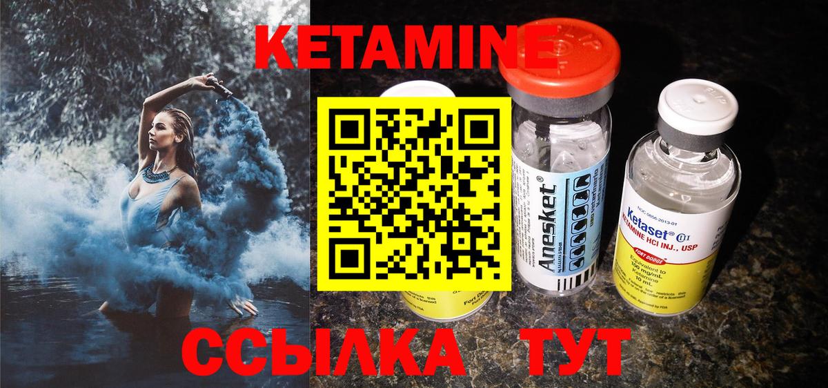 Кетамин ketamine  Вход с VPN  shop формула  Россия 