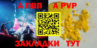 apvp Пыть-Ях