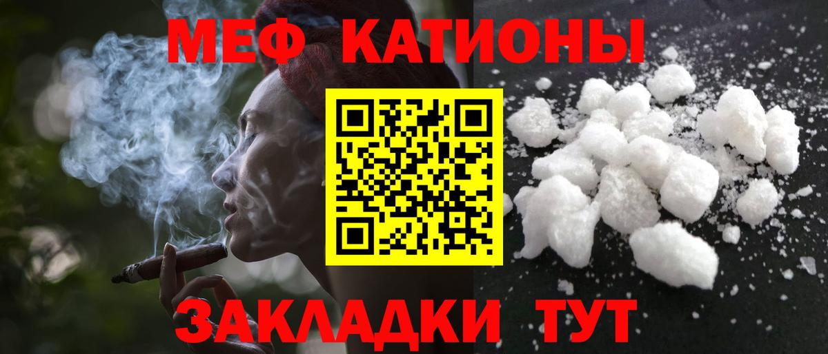 Россия  МЯУ-МЯУ mephedrone  Вход с VPN  МЕФ  МЯУ-МЯУ  МЯУ-МЯУ VHQ 