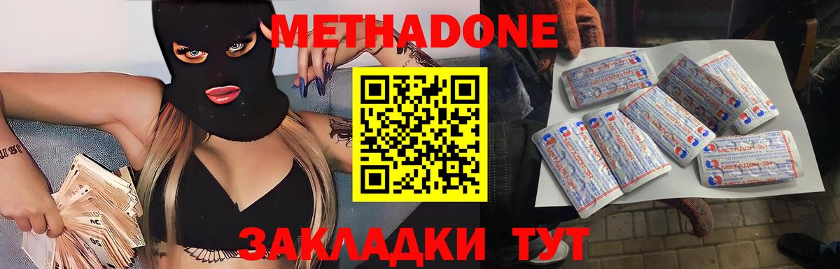 Россия  Метадон кристалл  Вход с VPN  МЕТАДОН кристалл 