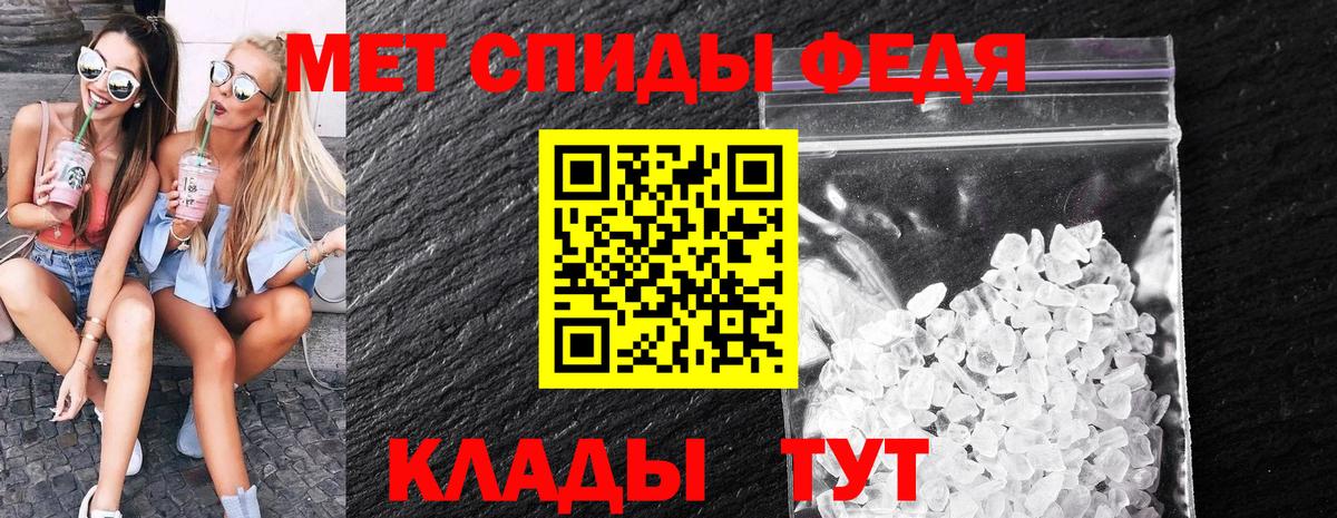 Первитин  Первитин пудра  Вход с VPN  Россия 