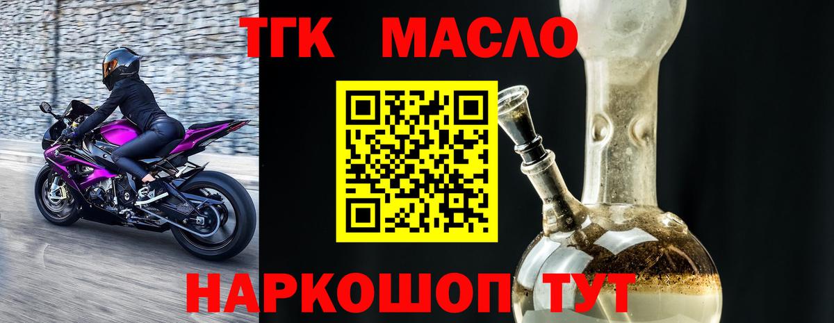 Дистиллят ТГК жижа Россия